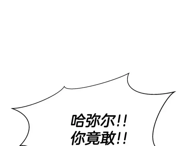 漫画《死灵法师：重生的我全技能精通》第50话 想复仇就别当胆小鬼第274张图