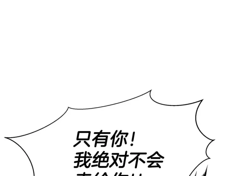 漫画《死灵法师：重生的我全技能精通》第50话 想复仇就别当胆小鬼第278张图