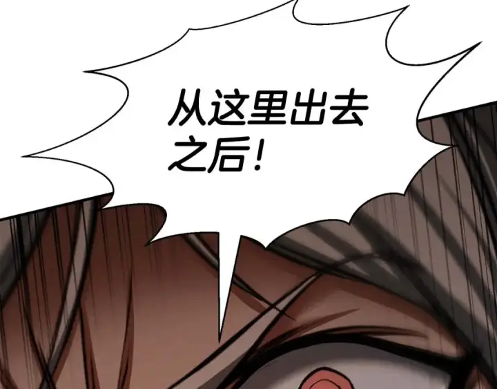 漫画《死灵法师：重生的我全技能精通》第50话 想复仇就别当胆小鬼第284张图