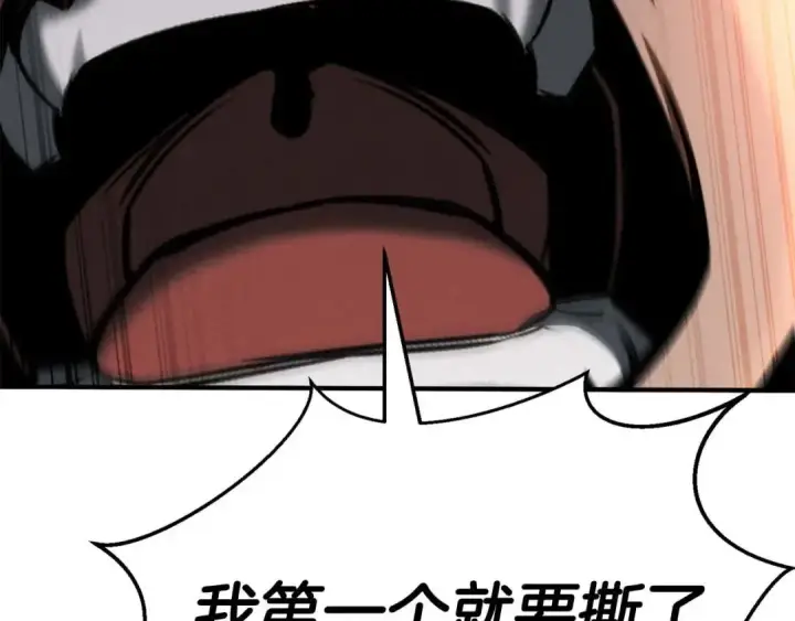 漫画《死灵法师：重生的我全技能精通》第50话 想复仇就别当胆小鬼第286张图