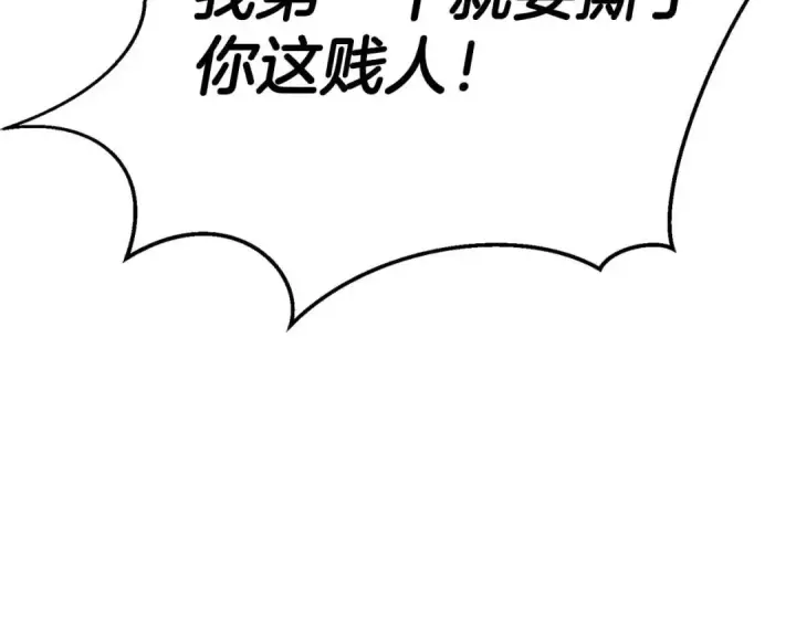 漫画《死灵法师：重生的我全技能精通》第50话 想复仇就别当胆小鬼第287张图