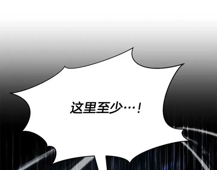 漫画《死灵法师：重生的我全技能精通》第50话 想复仇就别当胆小鬼第4张图
