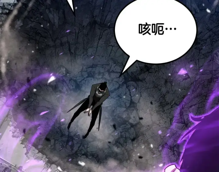 漫画《死灵法师：重生的我全技能精通》第50话 想复仇就别当胆小鬼第43张图