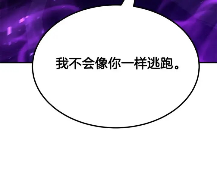 漫画《死灵法师：重生的我全技能精通》第50话 想复仇就别当胆小鬼第45张图