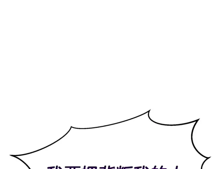 漫画《死灵法师：重生的我全技能精通》第50话 想复仇就别当胆小鬼第46张图