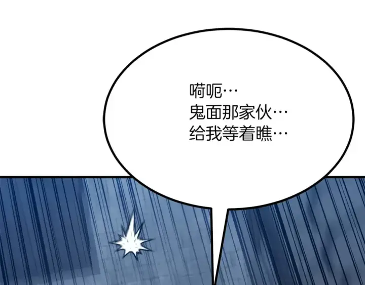 漫画《死灵法师：重生的我全技能精通》第50话 想复仇就别当胆小鬼第61张图