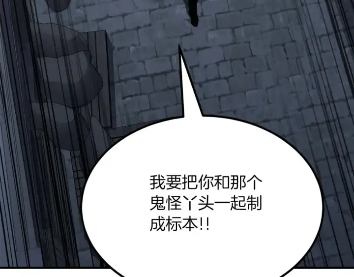 漫画《死灵法师：重生的我全技能精通》第50话 想复仇就别当胆小鬼第63张图