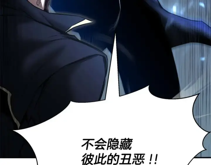 漫画《死灵法师：重生的我全技能精通》第50话 想复仇就别当胆小鬼第7张图