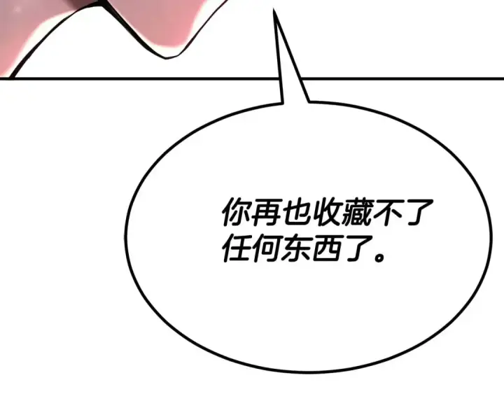 漫画《死灵法师：重生的我全技能精通》第50话 想复仇就别当胆小鬼第82张图