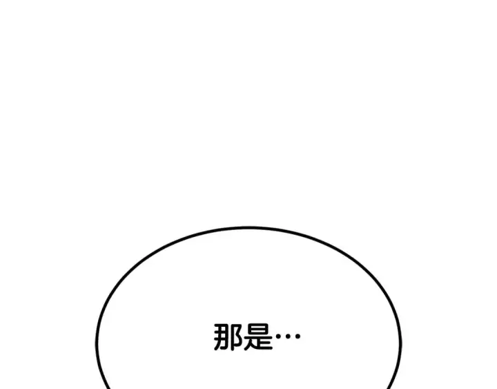 漫画《死灵法师：重生的我全技能精通》第50话 想复仇就别当胆小鬼第85张图