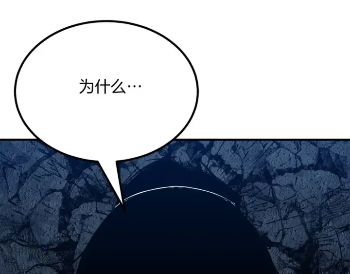 漫画《死灵法师：重生的我全技能精通》第50话 想复仇就别当胆小鬼第98张图