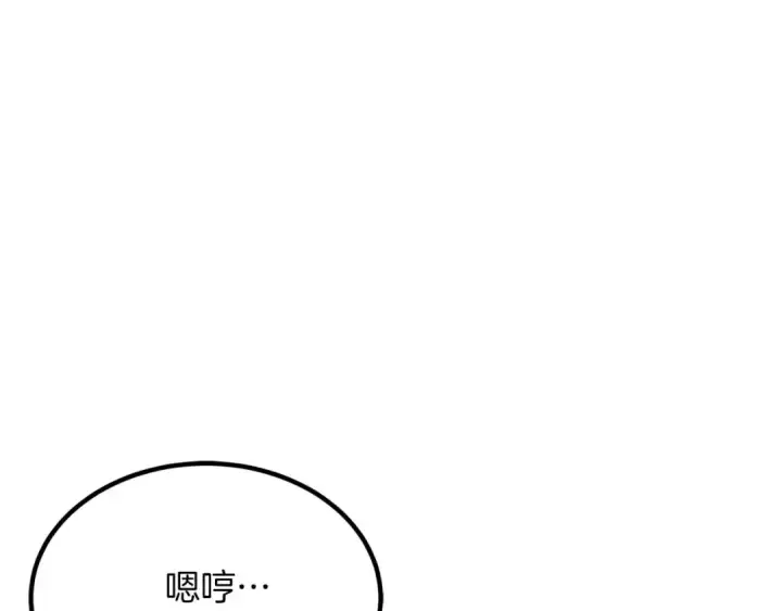 漫画《死灵法师：重生的我全技能精通》第52话 精灵王族的公主第10张图
