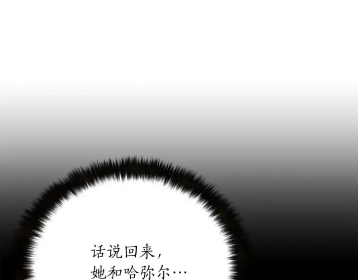 漫画《死灵法师：重生的我全技能精通》第52话 精灵王族的公主第102张图