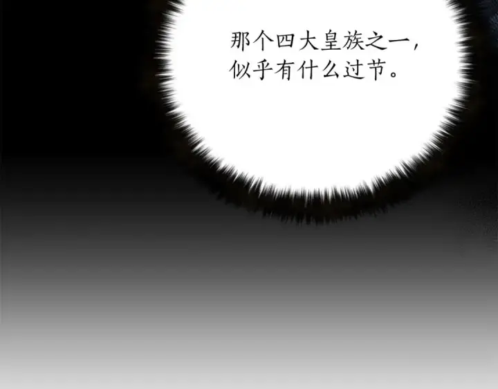 漫画《死灵法师：重生的我全技能精通》第52话 精灵王族的公主第106张图