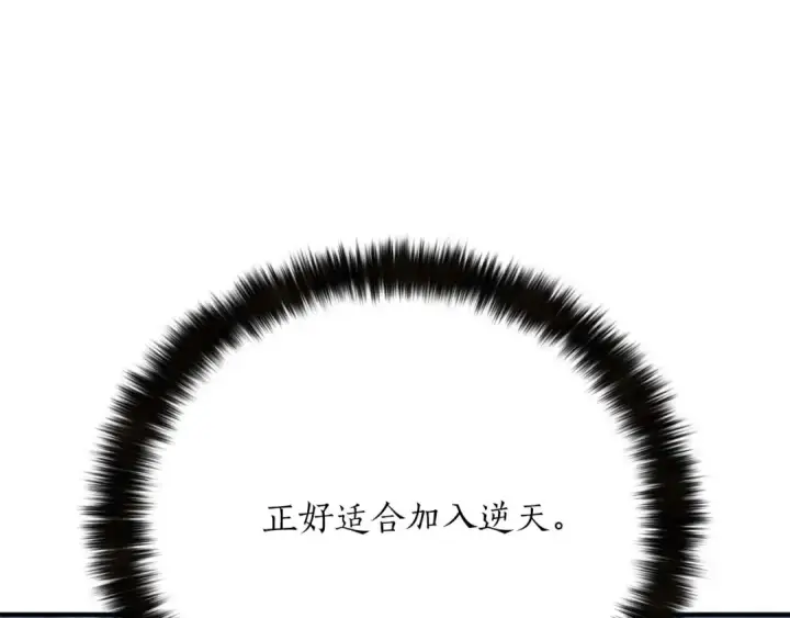 漫画《死灵法师：重生的我全技能精通》第52话 精灵王族的公主第108张图