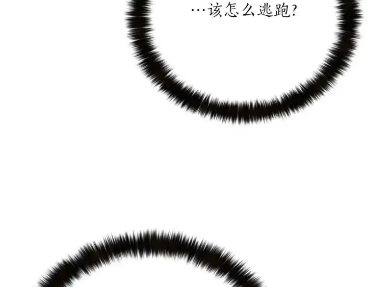 漫画《死灵法师：重生的我全技能精通》第52话 精灵王族的公主第113张图