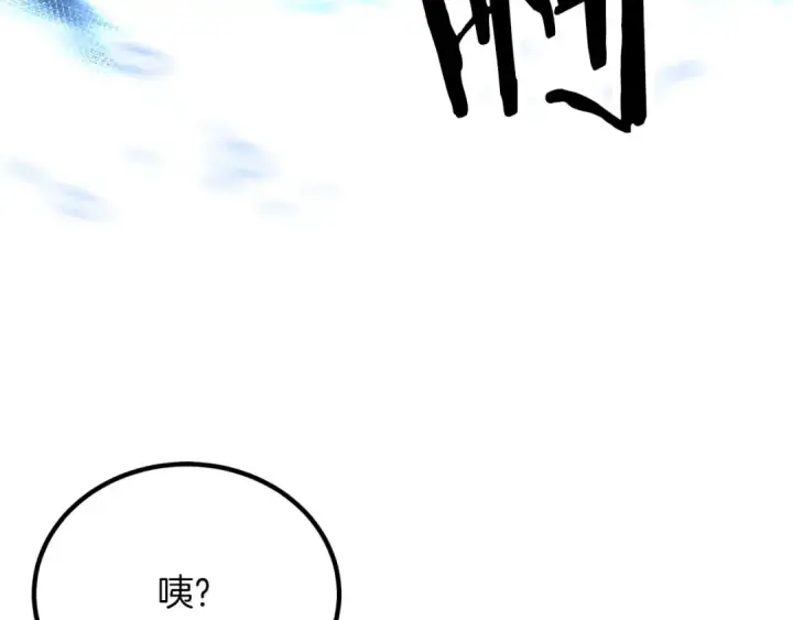 漫画《死灵法师：重生的我全技能精通》第52话 精灵王族的公主第125张图