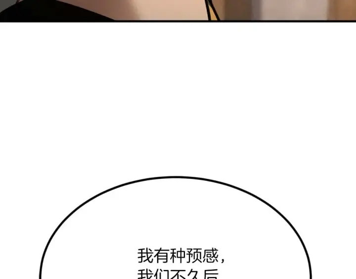漫画《死灵法师：重生的我全技能精通》第52话 精灵王族的公主第13张图