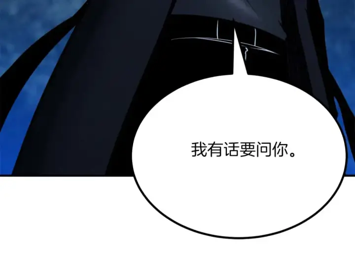 漫画《死灵法师：重生的我全技能精通》第52话 精灵王族的公主第131张图
