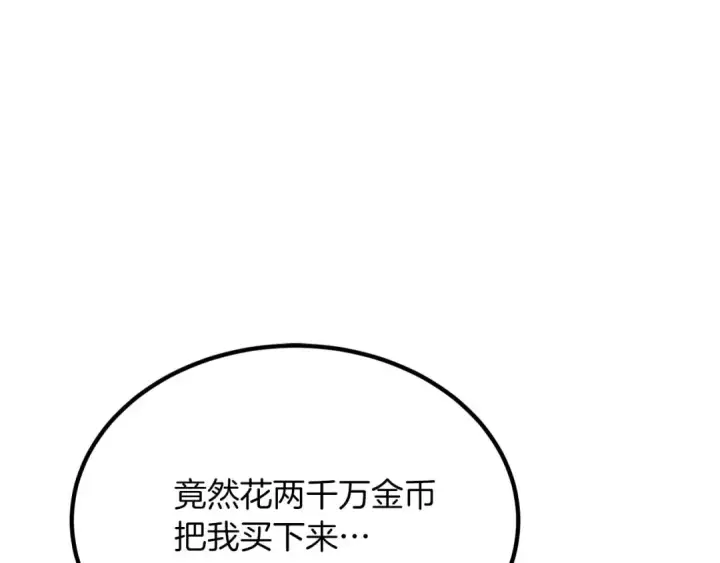 漫画《死灵法师：重生的我全技能精通》第52话 精灵王族的公主第147张图