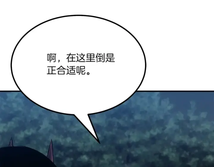 漫画《死灵法师：重生的我全技能精通》第52话 精灵王族的公主第151张图