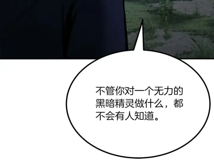 漫画《死灵法师：重生的我全技能精通》第52话 精灵王族的公主第153张图