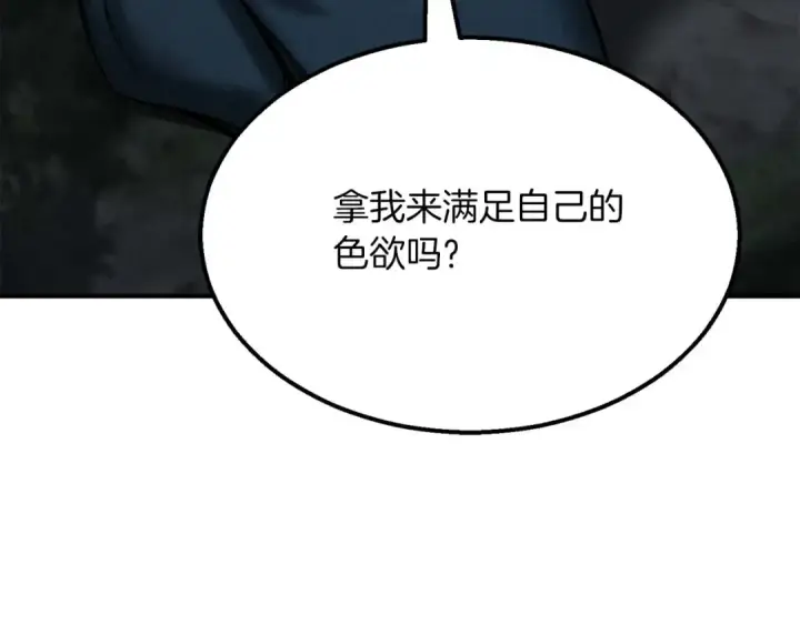 漫画《死灵法师：重生的我全技能精通》第52话 精灵王族的公主第158张图