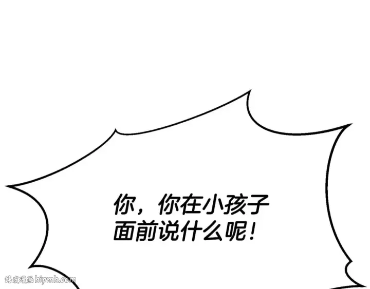 漫画《死灵法师：重生的我全技能精通》第52话 精灵王族的公主第160张图