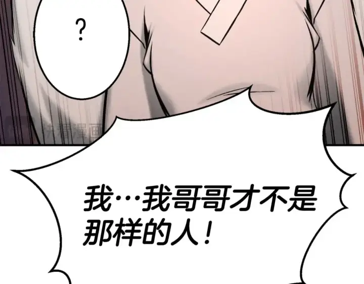 漫画《死灵法师：重生的我全技能精通》第52话 精灵王族的公主第163张图