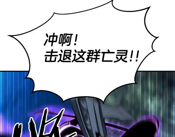 漫画《死灵法师：重生的我全技能精通》第52话 精灵王族的公主第178张图