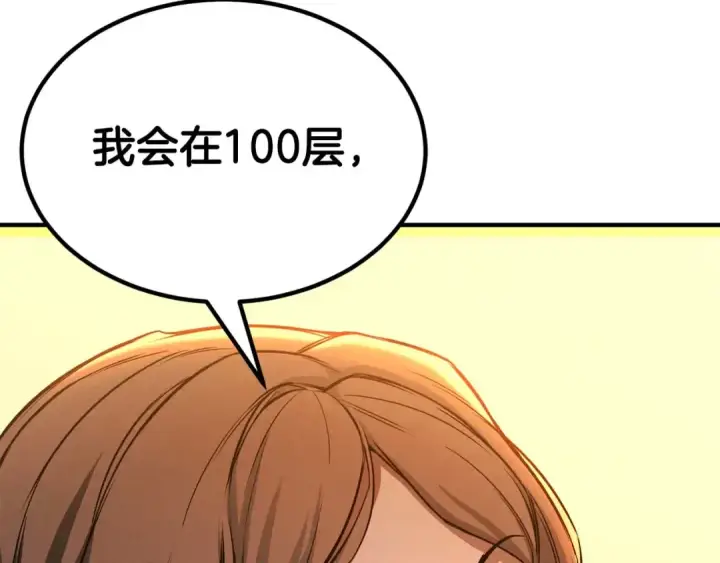 漫画《死灵法师：重生的我全技能精通》第52话 精灵王族的公主第18张图