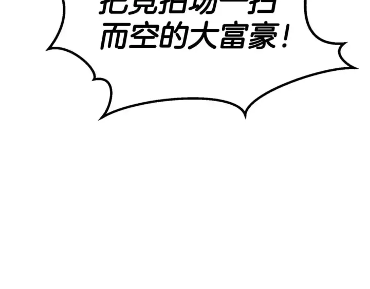 漫画《死灵法师：重生的我全技能精通》第52话 精灵王族的公主第183张图