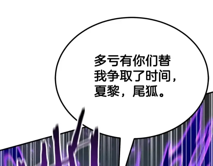 漫画《死灵法师：重生的我全技能精通》第52话 精灵王族的公主第190张图