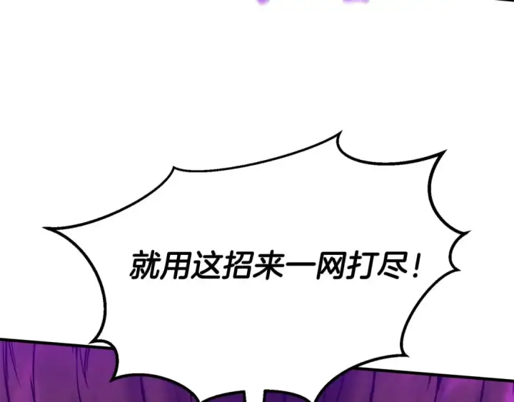 漫画《死灵法师：重生的我全技能精通》第52话 精灵王族的公主第195张图
