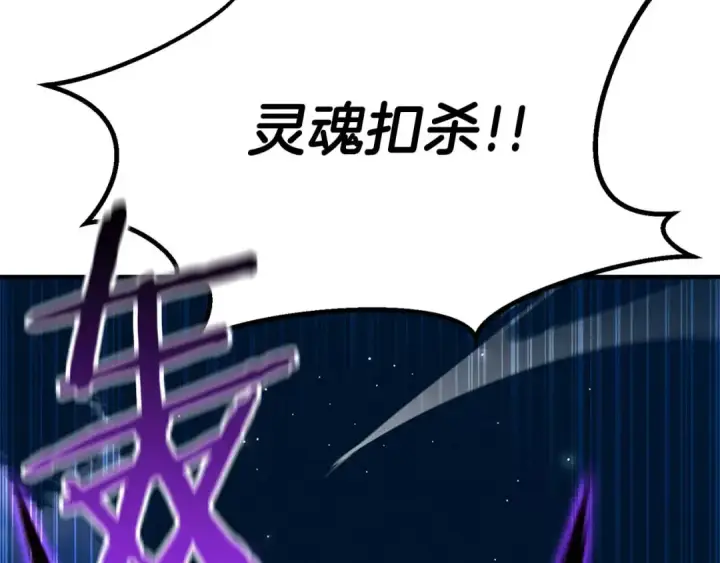 漫画《死灵法师：重生的我全技能精通》第52话 精灵王族的公主第198张图