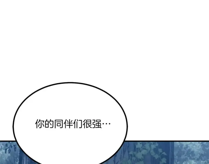 漫画《死灵法师：重生的我全技能精通》第52话 精灵王族的公主第203张图