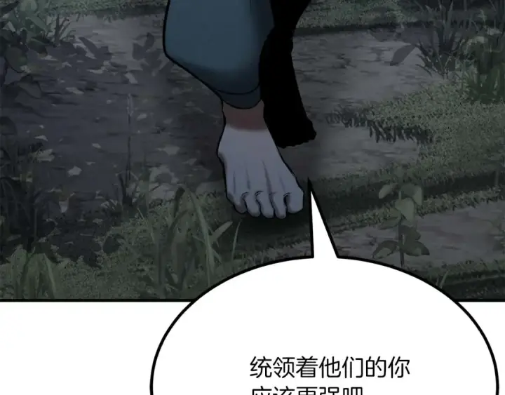 漫画《死灵法师：重生的我全技能精通》第52话 精灵王族的公主第206张图