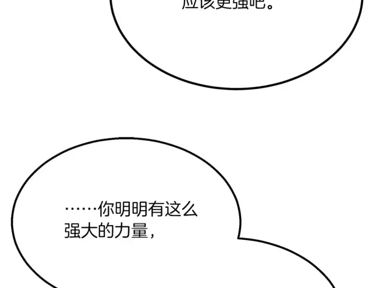 漫画《死灵法师：重生的我全技能精通》第52话 精灵王族的公主第207张图