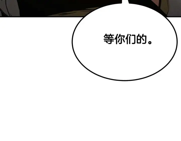 漫画《死灵法师：重生的我全技能精通》第52话 精灵王族的公主第21张图