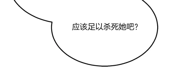 漫画《死灵法师：重生的我全技能精通》第52话 精灵王族的公主第210张图