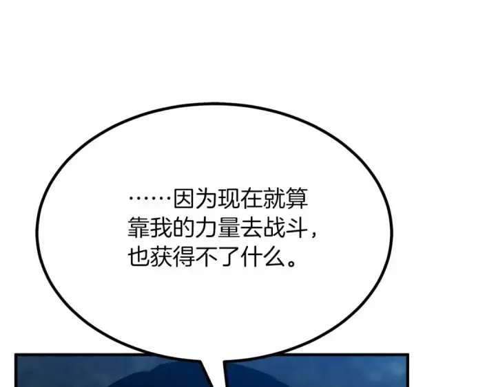 漫画《死灵法师：重生的我全技能精通》第52话 精灵王族的公主第211张图