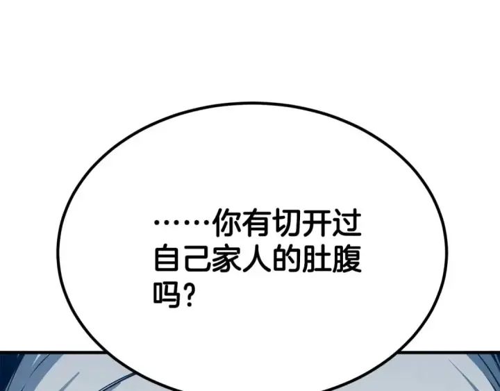 漫画《死灵法师：重生的我全技能精通》第52话 精灵王族的公主第217张图