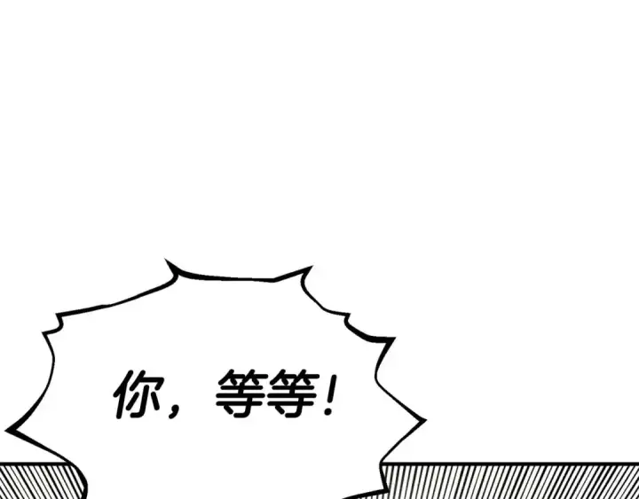 漫画《死灵法师：重生的我全技能精通》第52话 精灵王族的公主第22张图