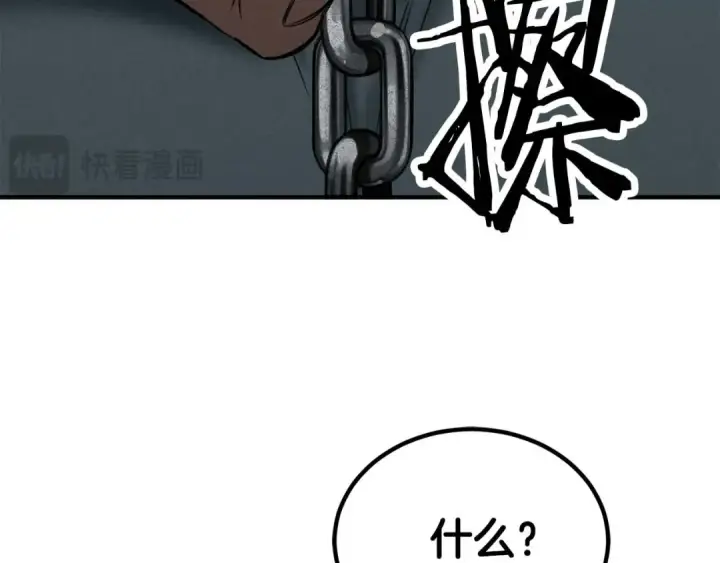 漫画《死灵法师：重生的我全技能精通》第52话 精灵王族的公主第220张图