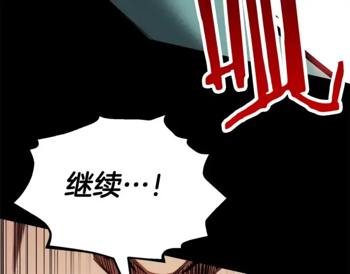 漫画《死灵法师：重生的我全技能精通》第52话 精灵王族的公主第226张图