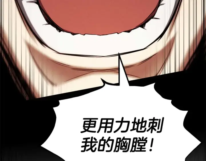 漫画《死灵法师：重生的我全技能精通》第52话 精灵王族的公主第228张图