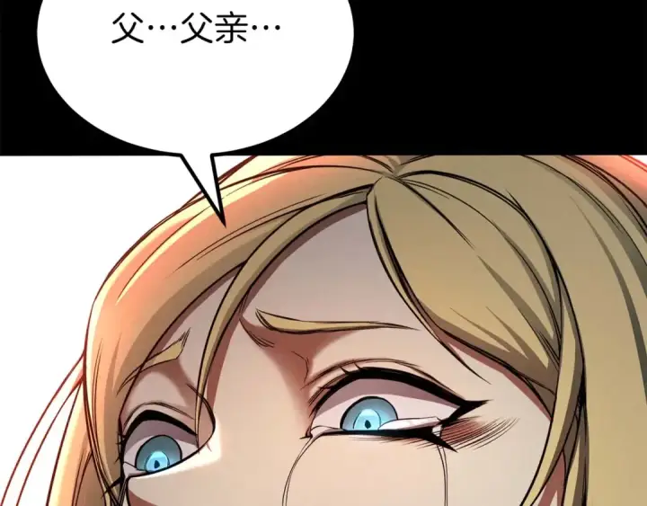 漫画《死灵法师：重生的我全技能精通》第52话 精灵王族的公主第234张图