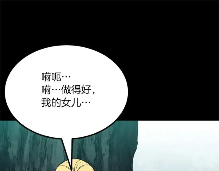 漫画《死灵法师：重生的我全技能精通》第52话 精灵王族的公主第237张图