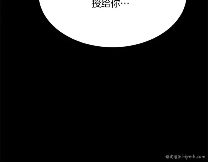 漫画《死灵法师：重生的我全技能精通》第52话 精灵王族的公主第240张图