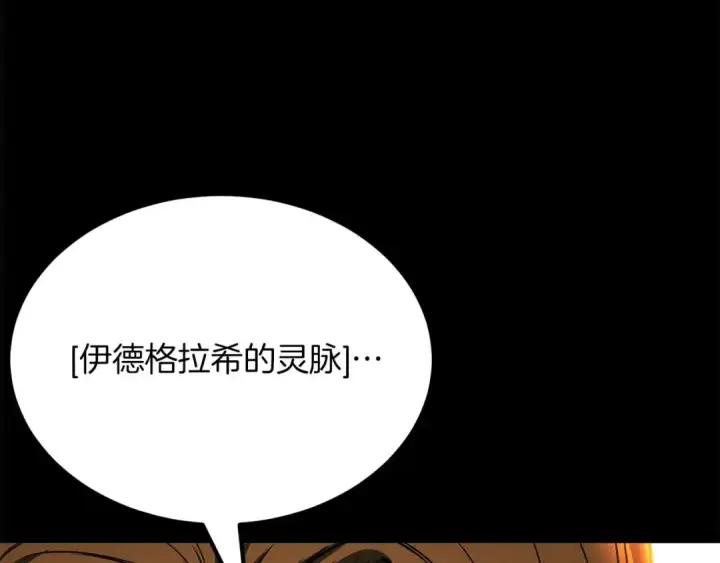 漫画《死灵法师：重生的我全技能精通》第52话 精灵王族的公主第241张图